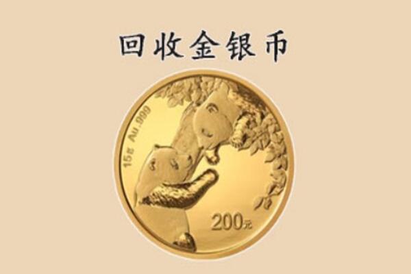 绍兴市越城回收金币