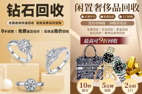 绍兴市越城回收钻石